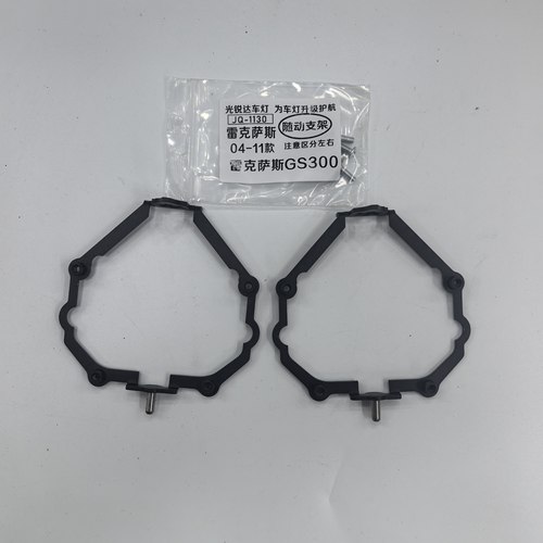 专用改装LED透镜支架04-11款雷克萨斯GS300随动支架区分左右