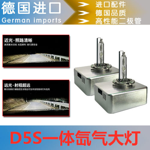 超亮D5SLED50W氙气大灯新速腾迈腾帕萨特途观L奥迪A6L速派灯泡35W