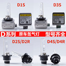 D2R 汽车前大灯hid原厂氙气灯泡D1S D3S d4r疝气大灯超亮 D2S D4S