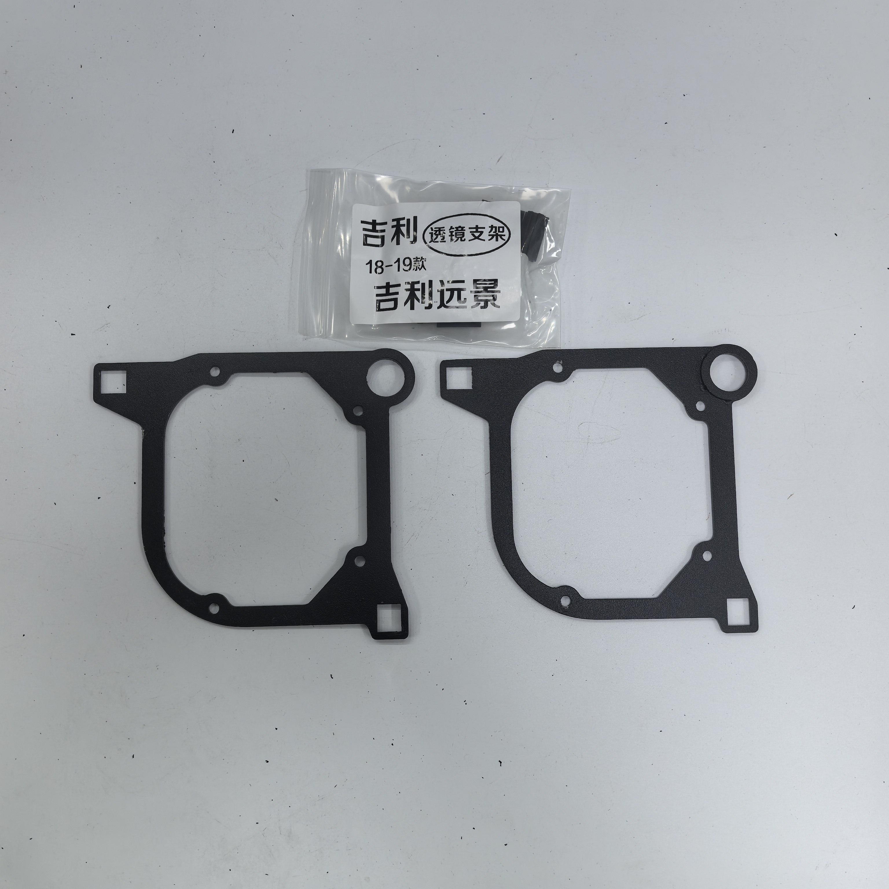 专用改装LED大灯透镜支架18-19款吉利远景透镜支架