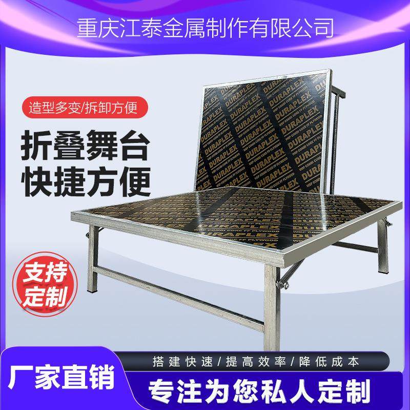 折叠演出t台拼装折叠升降雷亚舞台快装舞台活动演出舞台架子桁架