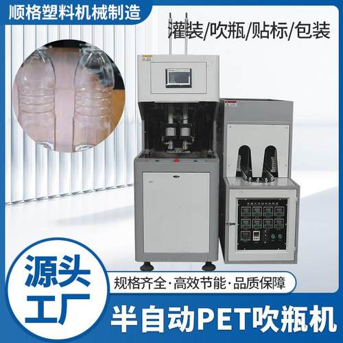 台州吹瓶机半自动3升5升油瓶一次性水瓶各种pet小型塑料吹瓶机