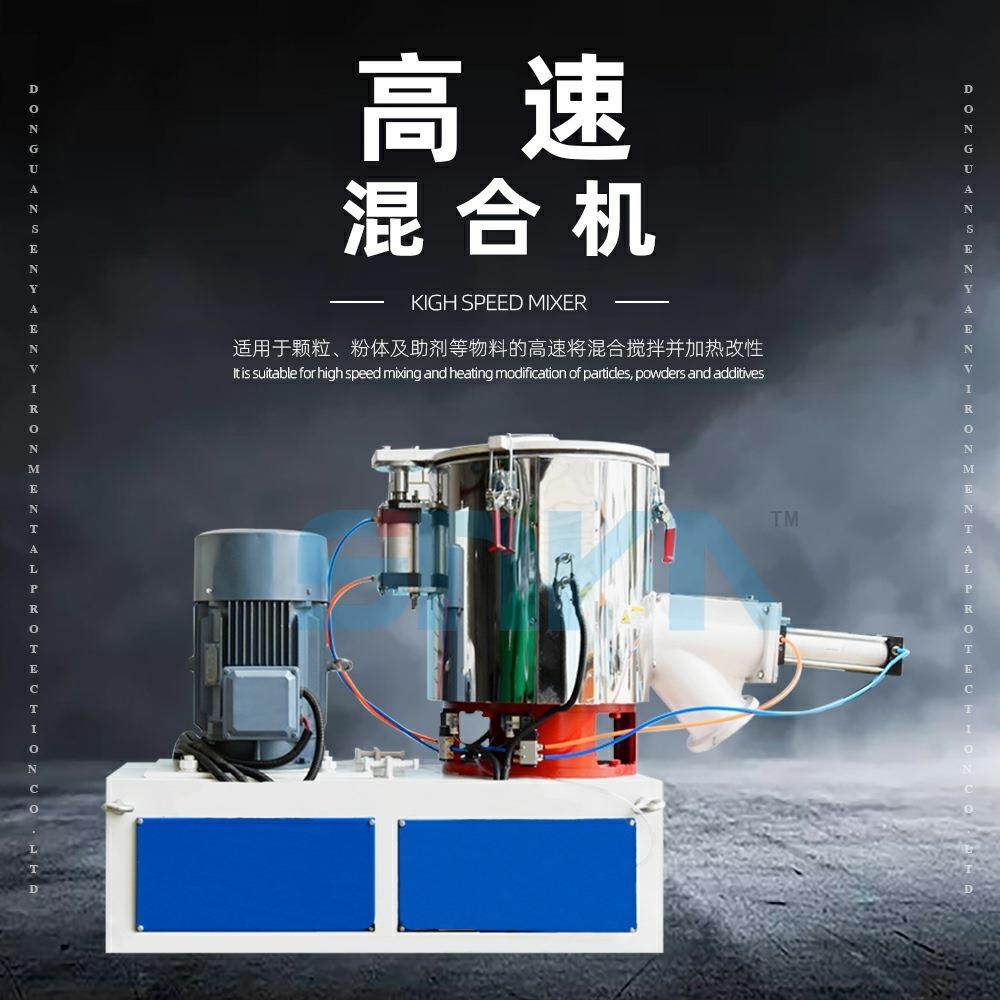 100L高混机粉体混色各种助剂高速搅拌加热改性可配喷雾装置,工业油品/胶粘/化学/实验室用品,混合设备,淘宝优惠券,粉丝福利购,淘宝优惠卷