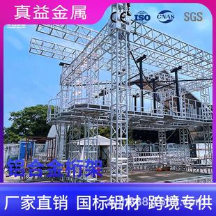 厂家铝合金舞台桁架T台大型户外演出婚庆活动truss架工厂灯光架