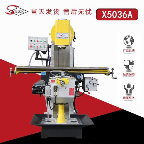 立式铣床X5036A金属切削三项进刀立式铣床X5036A万能升降台铣床