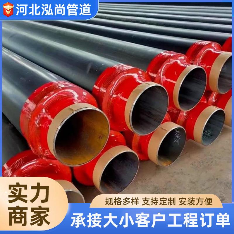 聚氨酯保温钢管厂家预制直埋大口径蒸汽保温管道城市供热供暖管道