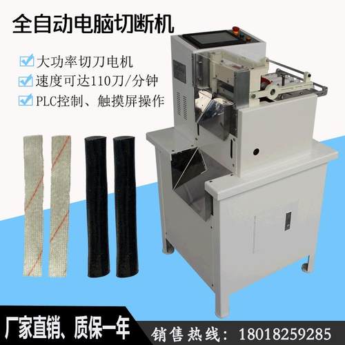 电脑切带机铜排套管裁切机切断机拉链裁剪机PVC管切管机自动化
