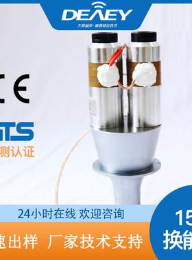 15khz4200w大功率换能器塑料焊接振子源头厂家采购不入坑