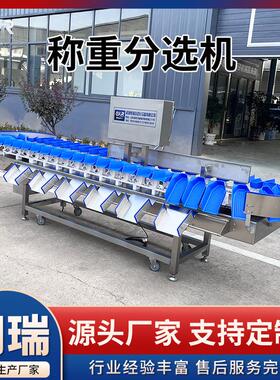 鲳鱼翻盘式重量分级机禽产品等级分选机土豆萝卜料盒式分选机