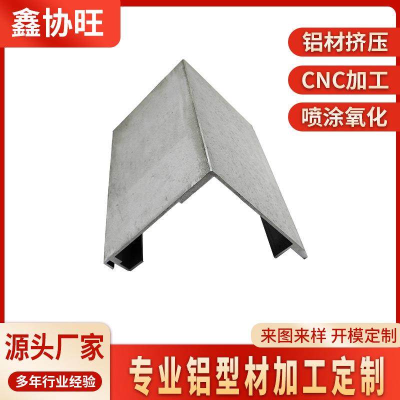 铝型材挤压外壳加工6063L直角铝合金型材工业等边角厂家来图制作