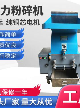 强力500型10匹塑料破碎机600型打料机15KW片爪刀20P塑胶粉碎机
