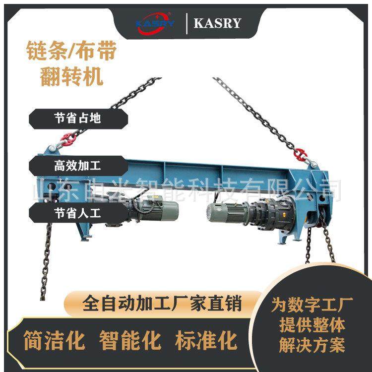 适用于各种行业的链条翻转机可承重10/20吨遥控远程操作,搬运/仓储/物流设备,输送机,淘宝优惠券,粉丝福利购,淘宝优惠卷