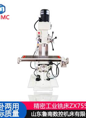 ZX7550C钻铣床ZX7550小型钻铣床钻铣床ZX7550钻铣床立卧两用