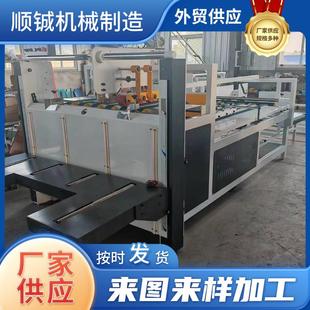 粘箱机 纸箱机械设备粘箱机半自动糊盒机小型半自动压合式