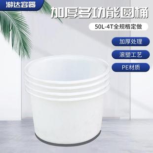 现货圆桶加厚牛筋储水桶大号白色塑料桶食品级圆形腌制桶