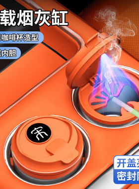 比亚迪宋DM EV MAX 宋plusDM Pro 咖啡杯多功能内饰用品