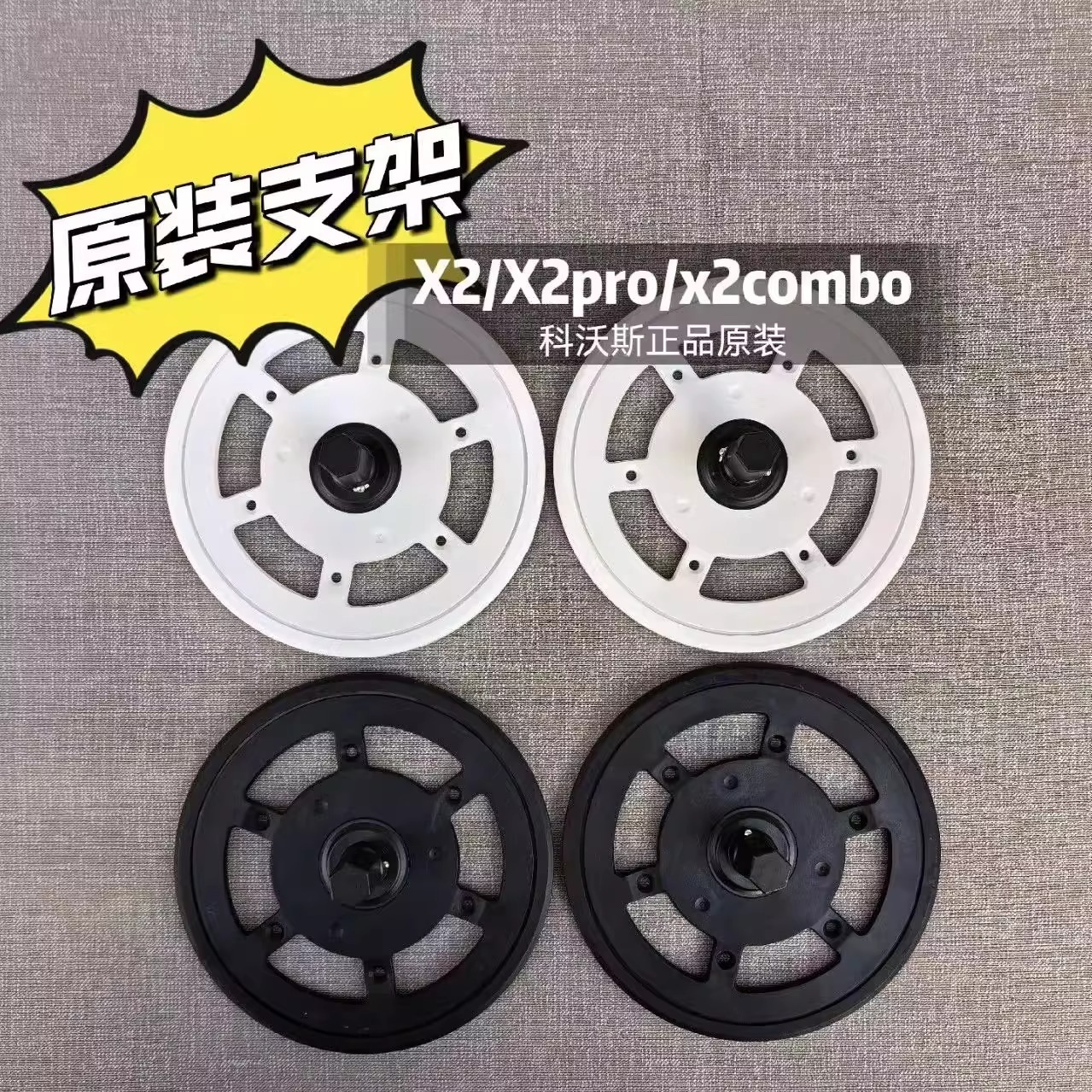 科沃斯扫地机原装X2支架X2/X2PRO/X2拖布支架抹布支架