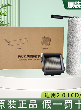 添可洗地机1/2.0/3.0/Booster/Wipe/stretch原装配件滚刷旗舰正品