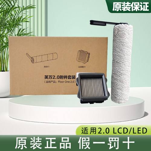 【100%原装正品】添可滚刷滤网