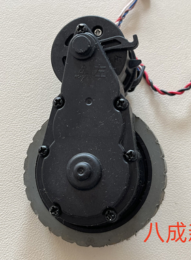 科沃斯DE55/CR120/CR330/D36E/D36S/DG800/D93/DGN2211驱动车轮子