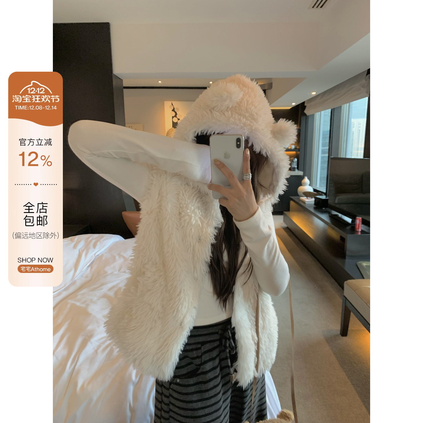 宅宅athome//茸茸心事 小熊耳朵毛毛连帽马甲保暖百搭无袖外套