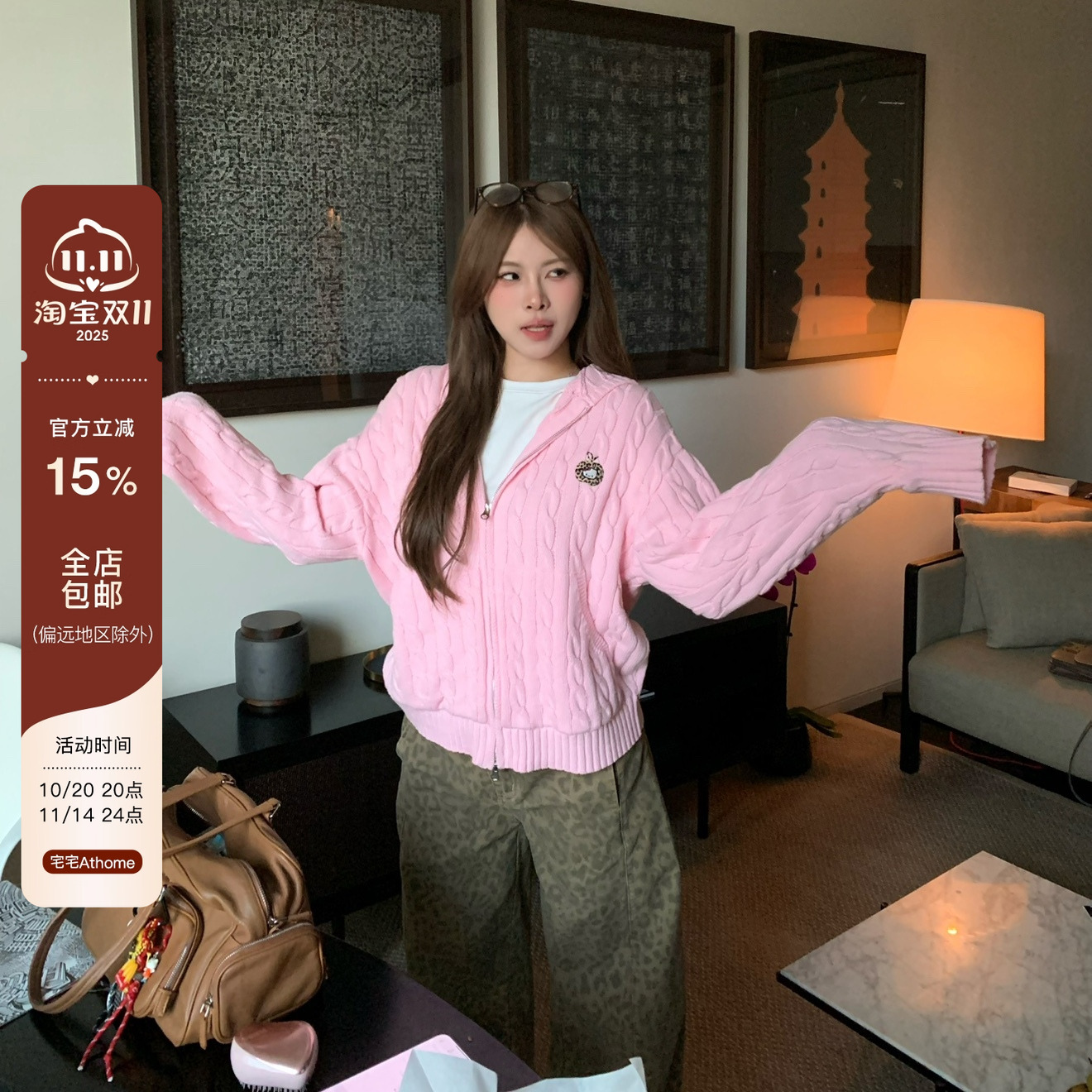 宅宅athome//限定kt酱 粉色麻花连帽卫衣女拉链针织上衣