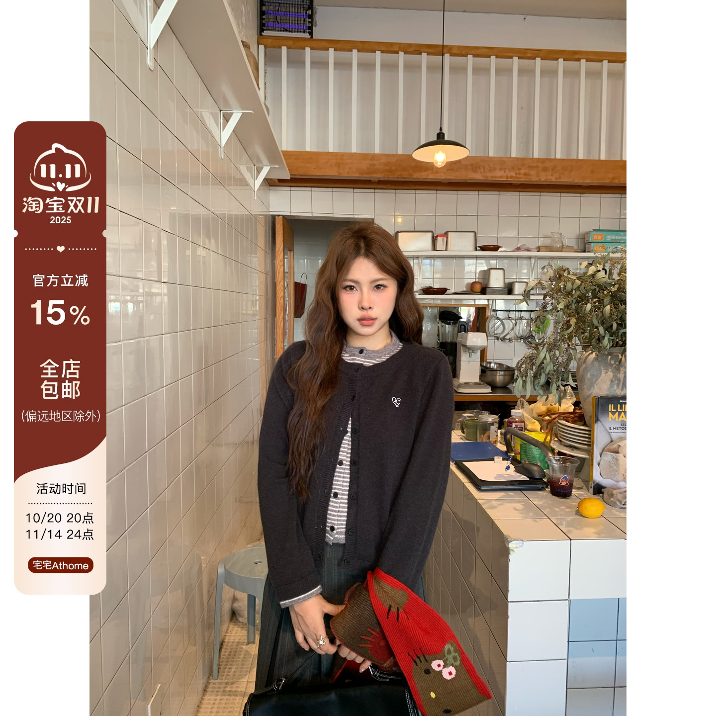 宅宅athome//霍格沃兹 撞色假两件条纹刺绣针织开衫圆领短款毛衣