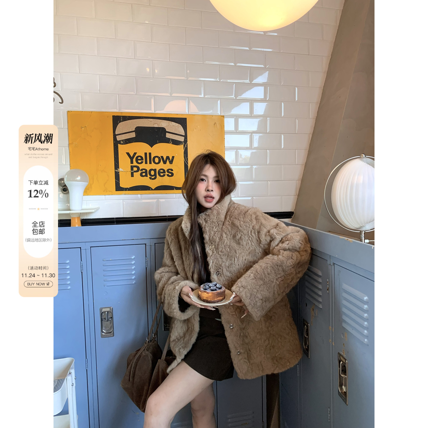 宅宅athome//榛果奶糕 定染皮毛一体立领环保皮草中长款毛毛外套