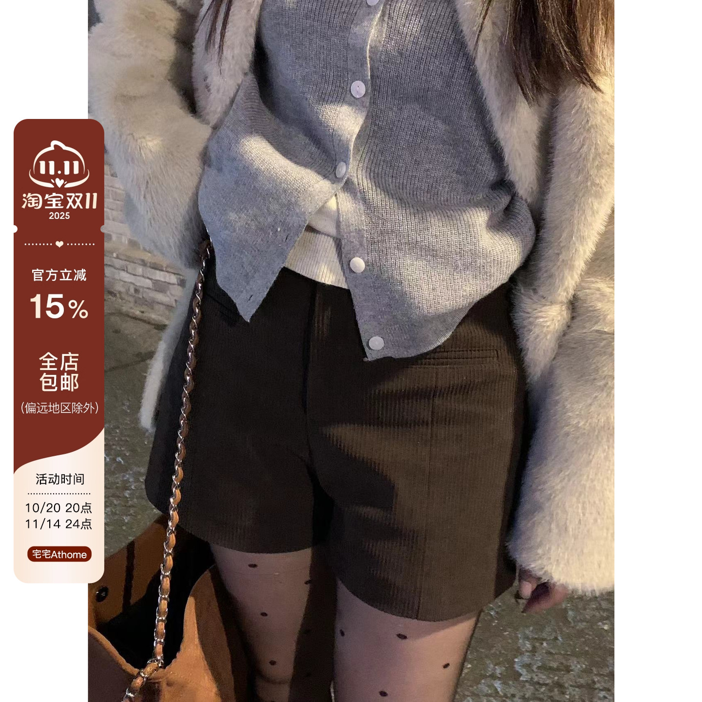 宅宅athome//街拍欧尼~高腰灯芯绒短裤 显瘦显比例冬天百搭好穿