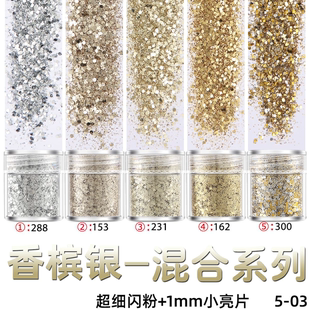 美甲渐变超细闪粉钻石亮粉镭射闪粉流沙亮片美甲片流麻diy材料