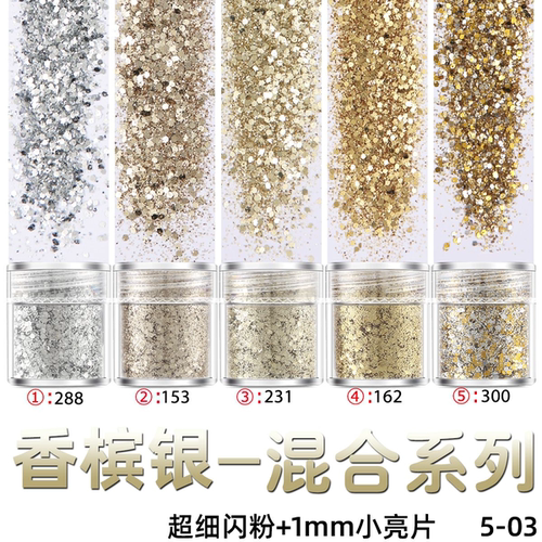 渐变闪粉钻石亮粉渐变流沙亮片