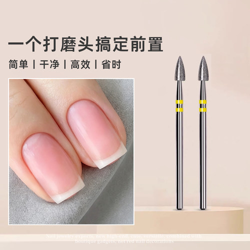 子弹头美甲打磨头修甲抛光清理