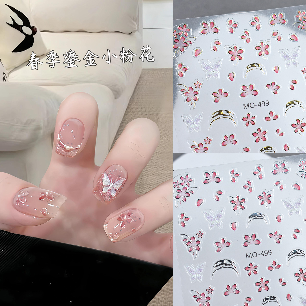 鎏金边桃花美甲贴纸粉色小花朵
