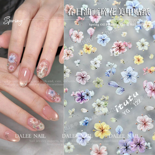 春季繁花似锦仿真彩色干花美甲贴纸立体网红小碎花浮雕指甲贴装饰