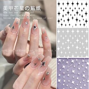 新款 美甲贴纸迷你四角星烫金黑白金银星星指甲满天星小号四芒星