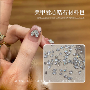 美甲锆石爱心素材包闪闪平底锆美甲拼钻爱心材料包指甲装 饰钻珠光