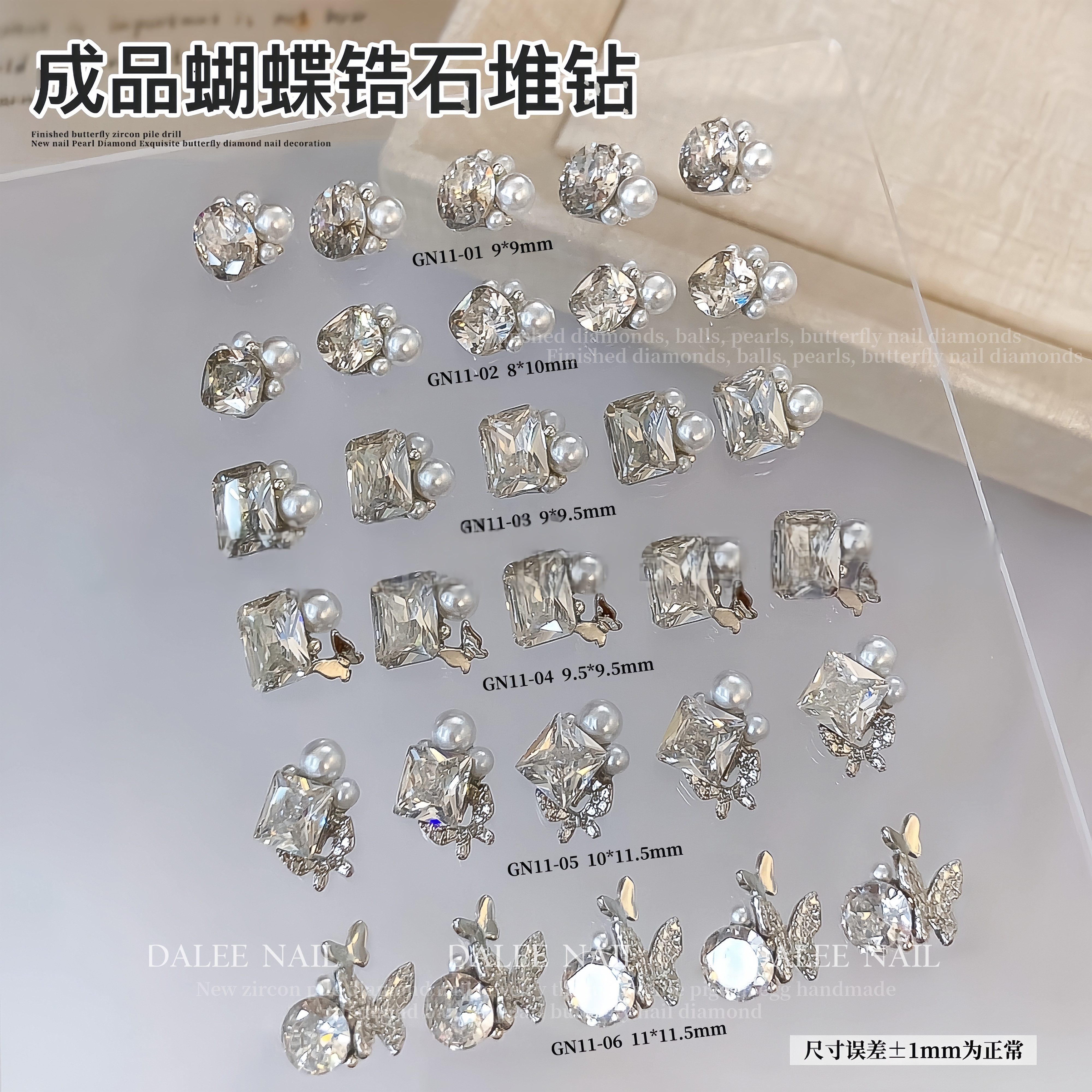 美甲饰品新款锆石蝴蝶高级轻奢