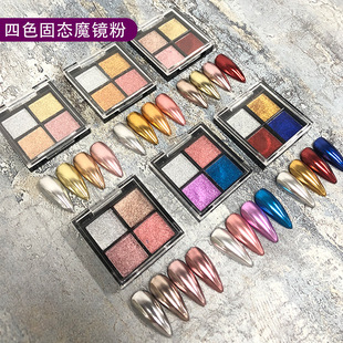 网红金银色镭射极光人鱼贝壳水波纹镜面墨镜魔镜粉指甲美甲配饰品