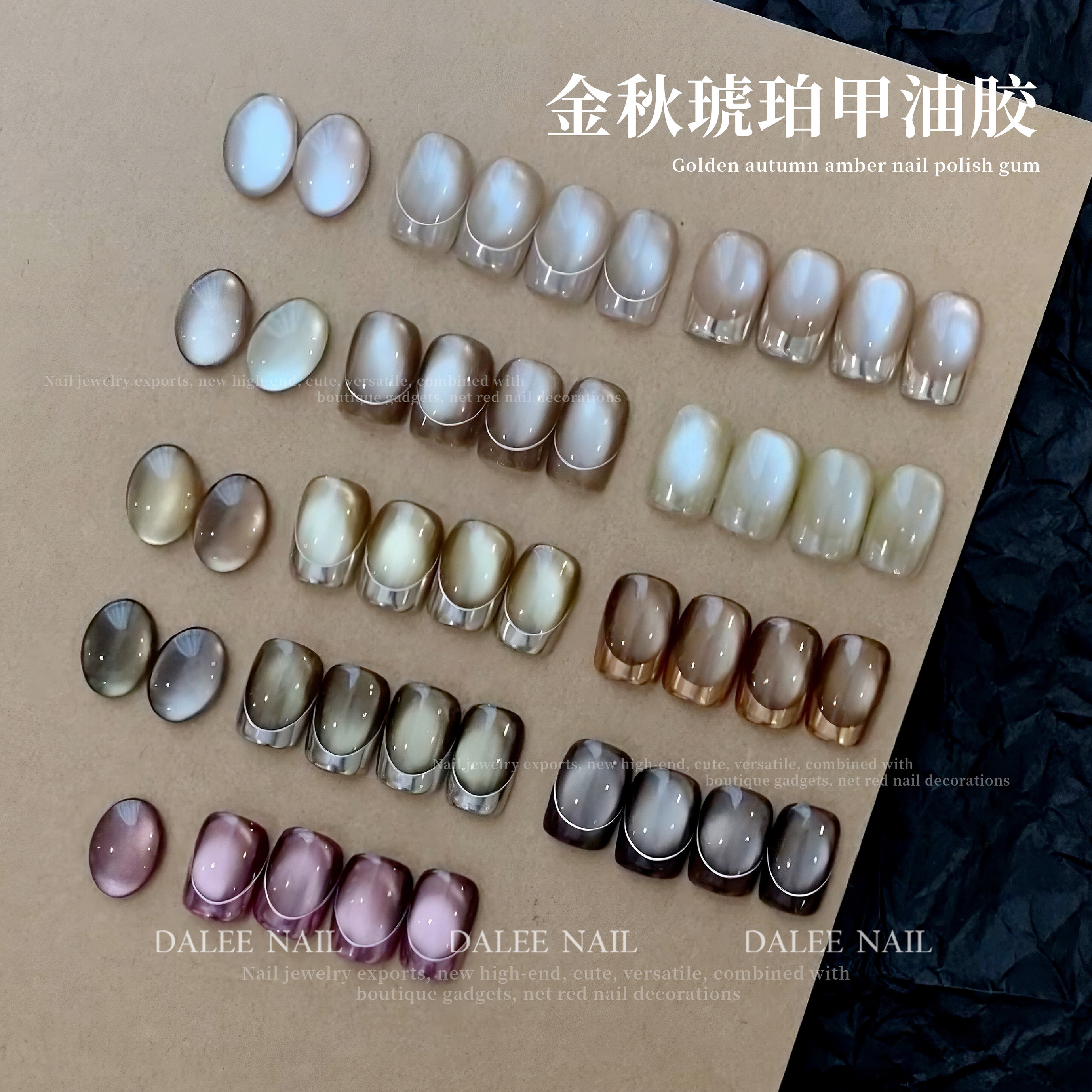 青又玻璃珠金秋琥珀甲油胶罐装