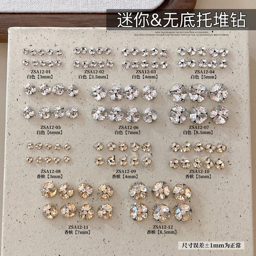 美甲成品白色香槟堆钻