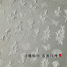 小红书同款干枯玫瑰花瓣美甲贴纸浮雕ins复古风干玫瑰花美甲贴