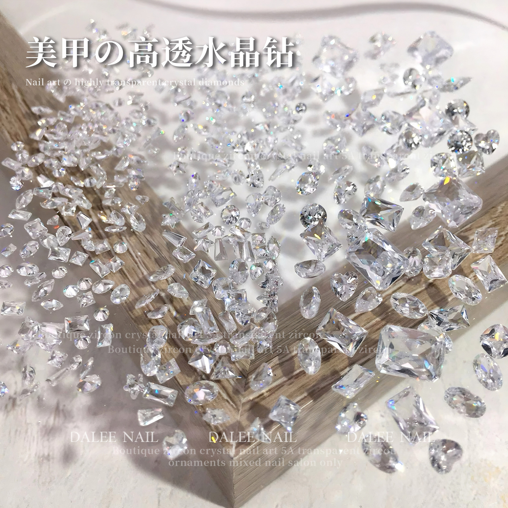 美甲透底锆石轻奢立体指甲钻