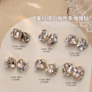 秋季 香槟色堆钻美拉德水晶堆钻成品浅咖色歪桃心立体指甲钻饰品