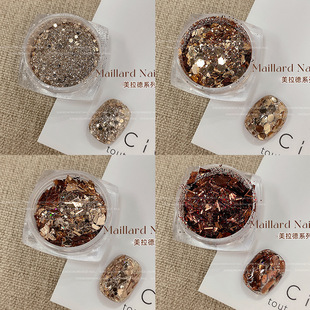 美拉德美甲亮片饰品网红爆闪美拉德风棕色碎片金色箔粉小饰品