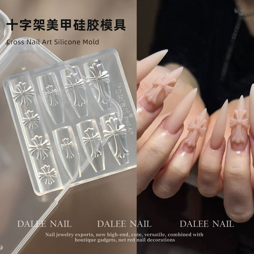 硅胶3D十字架美甲雕花模具