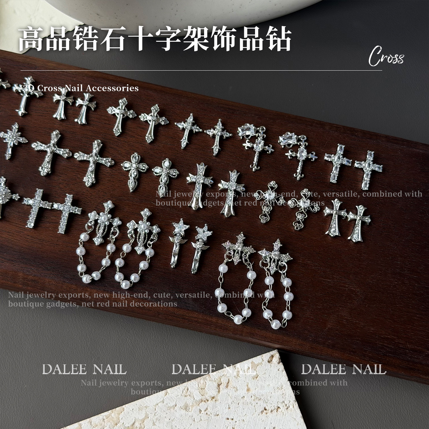 高品锆石十字架美甲饰品钻甜酷立体合金闪闪镶钻百搭辣妹指甲装饰