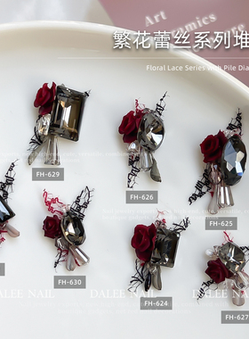 黑色水晶美甲饰品繁花蕾丝系列黑色冰糖肥方堆钻美甲堆钻饰品