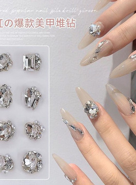 轻奢美甲堆堆钻饰品2024新款爆闪合金堆钻水晶歪心肥方指甲钻