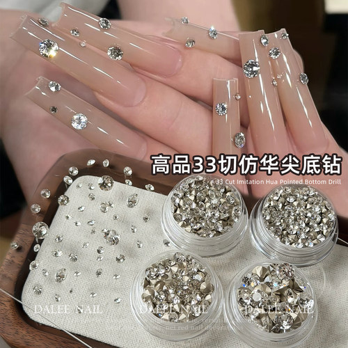 高品33切仿华尖底钻美甲饰品