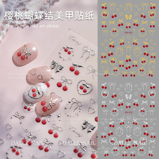 草莓樱桃蝴蝶结美甲贴纸金属蝴蝶结水果高级百搭防水指甲装 饰贴纸